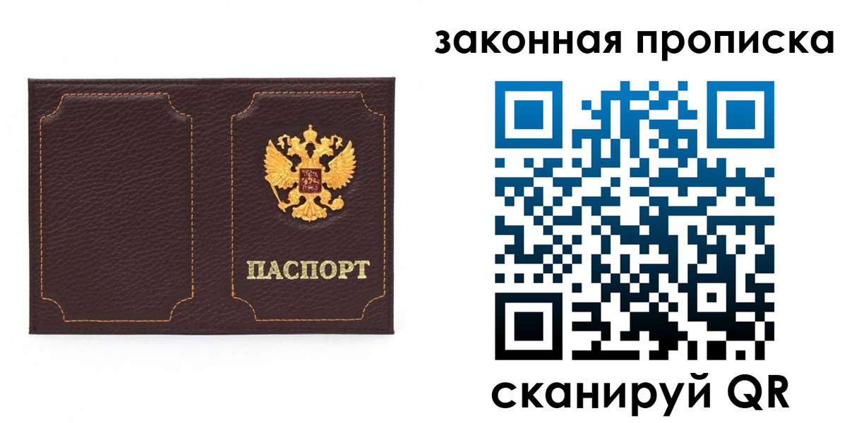 временная регистрация купить в Озёрске