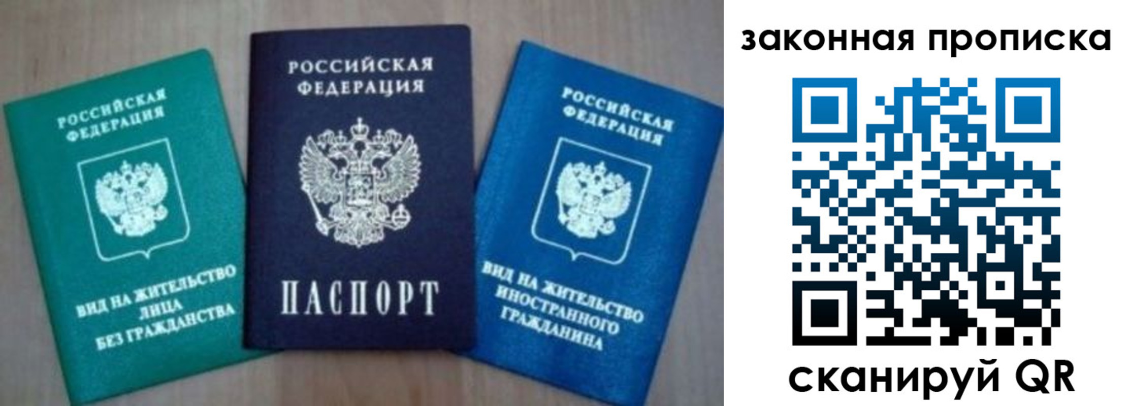 купить прописку в Озёрске
