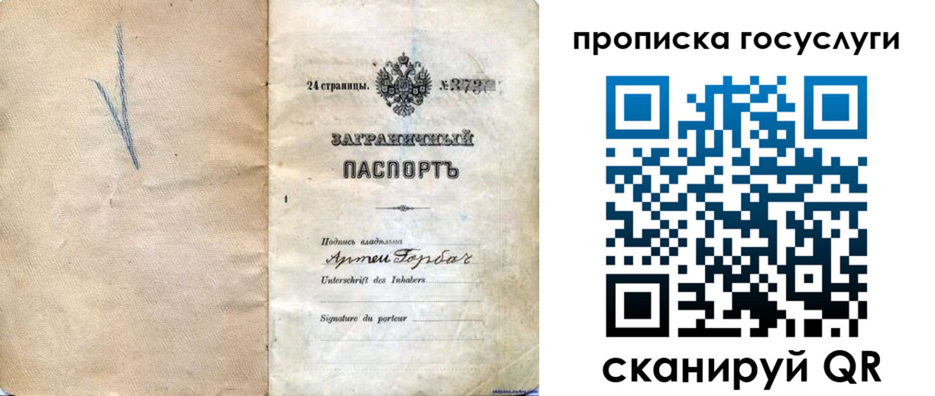 прописка законно в Озёрске