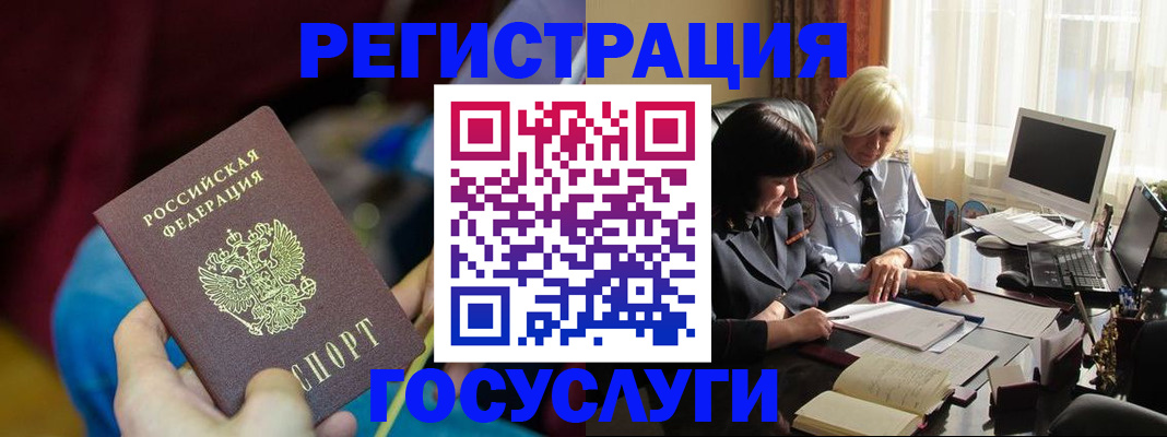 временная регистрация госуслуги в Озёрске