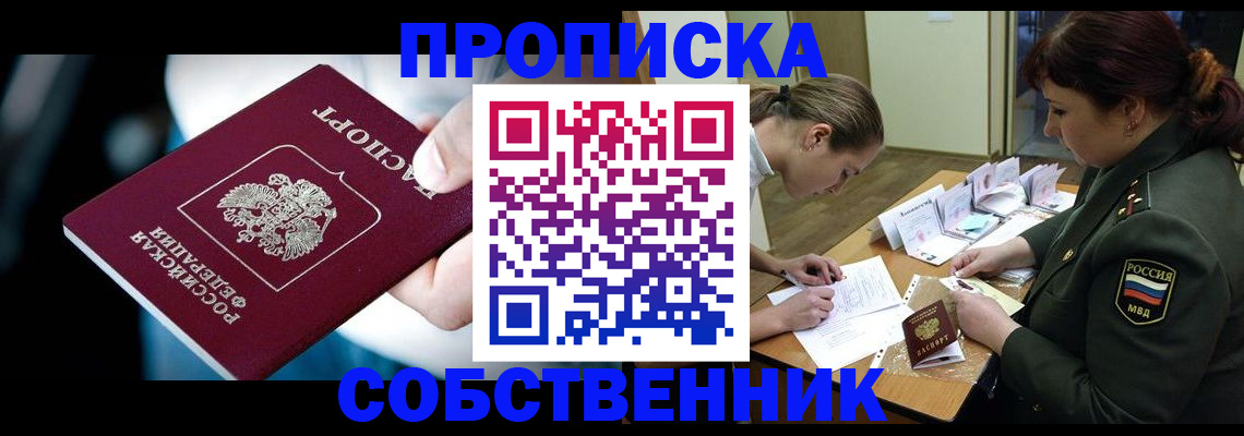 временная регистрация для всех в Озёрске