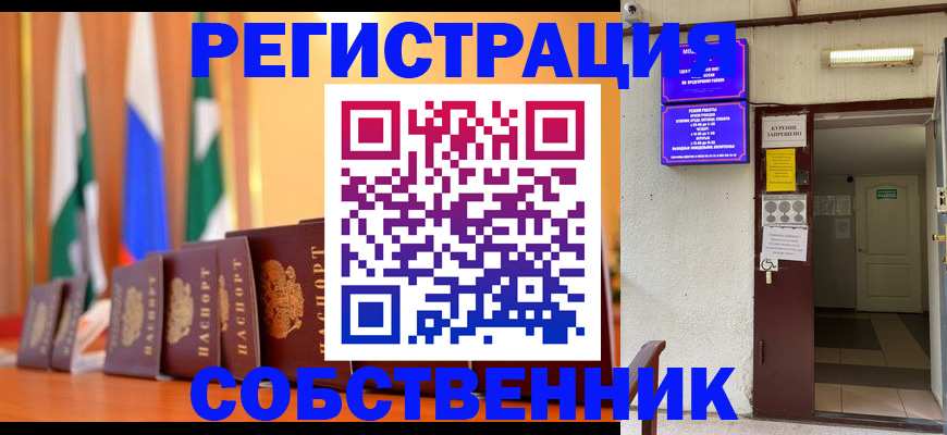 регистрация для школы в Озёрске