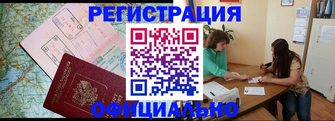 прописка в квартире в Озёрске