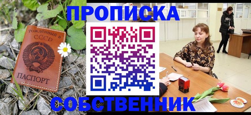 временная регистрация госуслуги в Озёрске